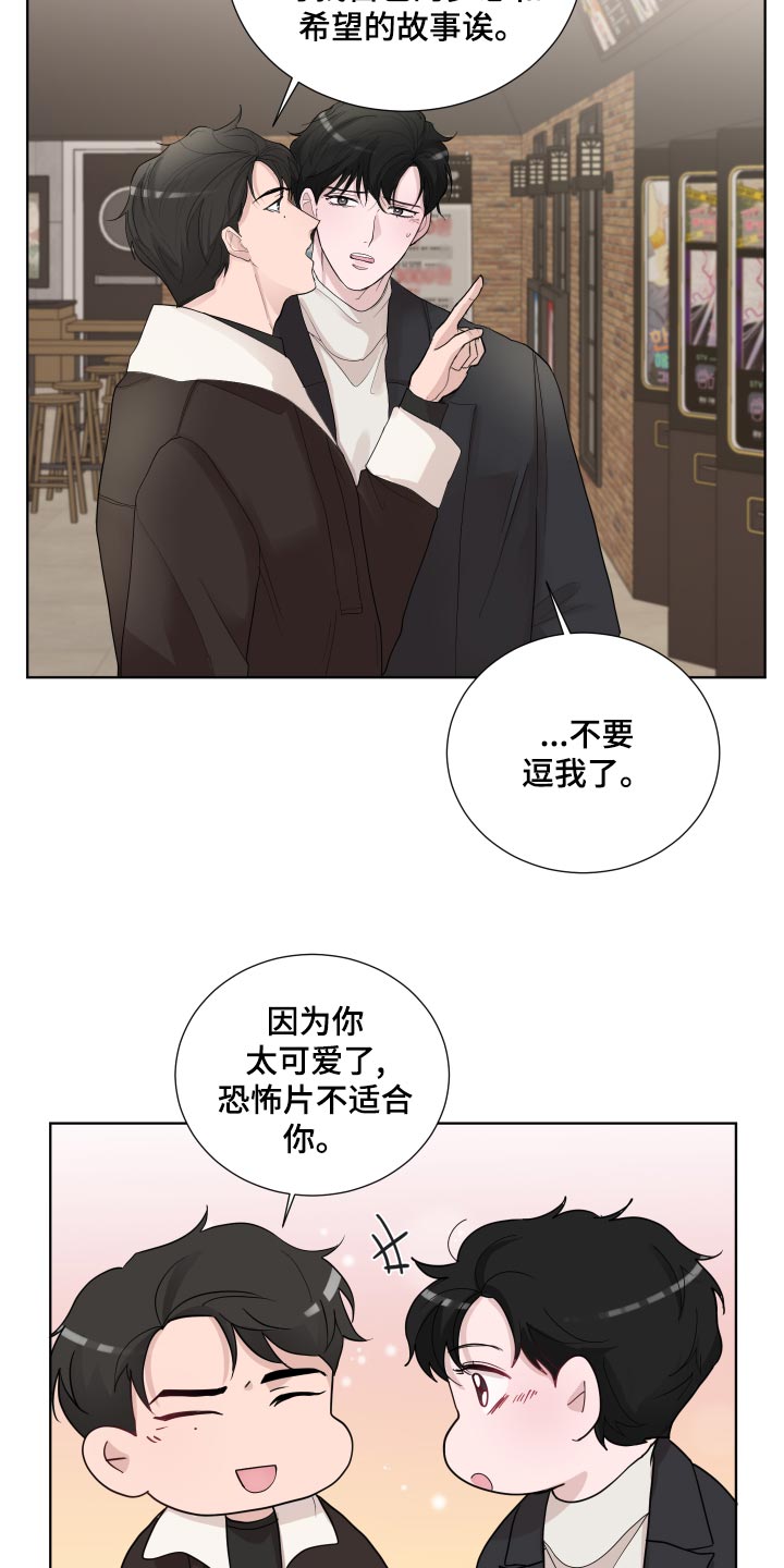 默爱喵酱漫画,第27章：看电影2图