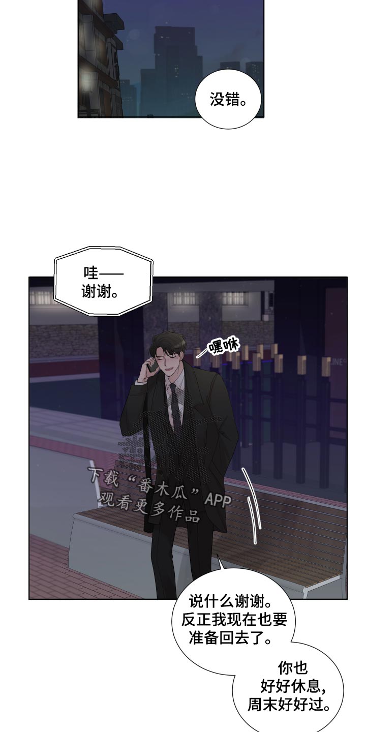 默爱喵酱漫画,第26章：想念2图