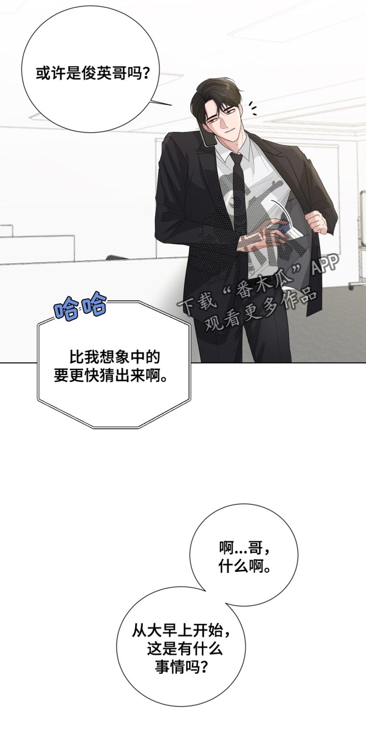 默爱之吻泰剧完整版在线观看漫画,第84章：【第三季】再次见面2图