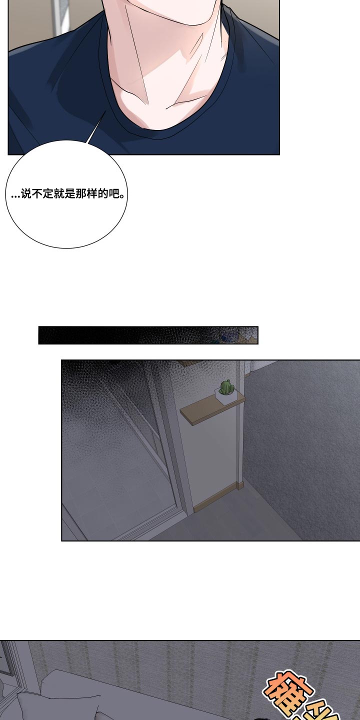 默爱喵酱漫画,第72章：【第二季】逃避（完结）2图