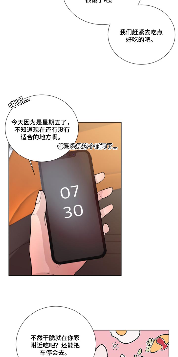 默爱喵酱漫画,第49章：参观房间1图