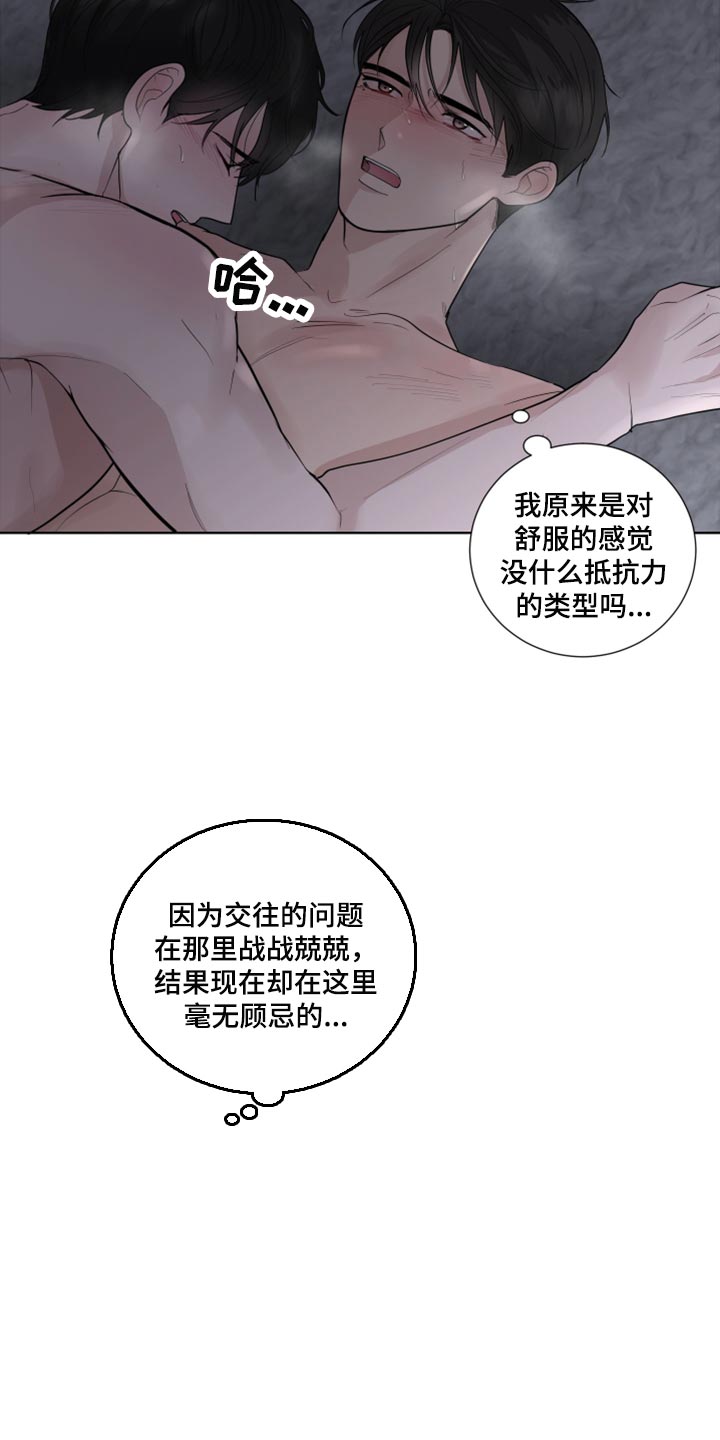默爱小说顾斐然免费阅读漫画,第52章：可疑1图