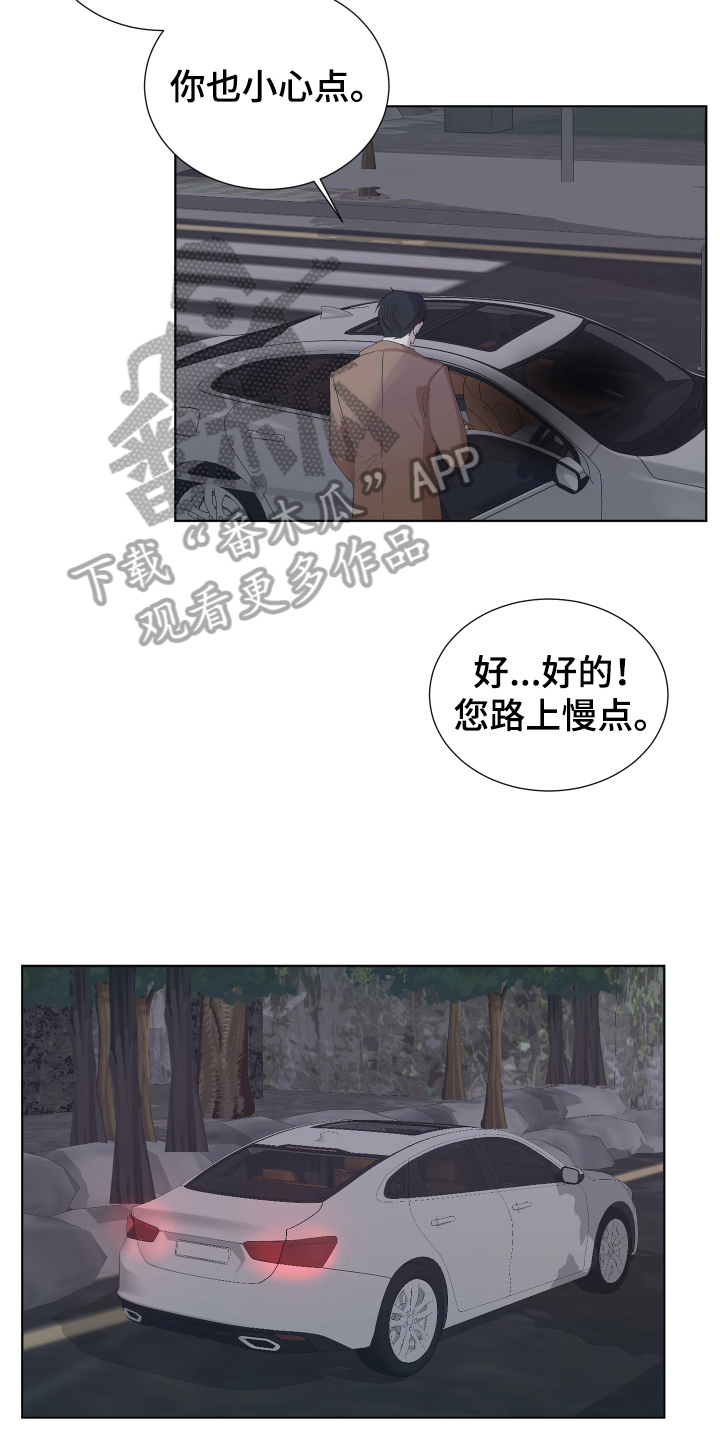 默爱喵酱漫画,第6章：答应2图