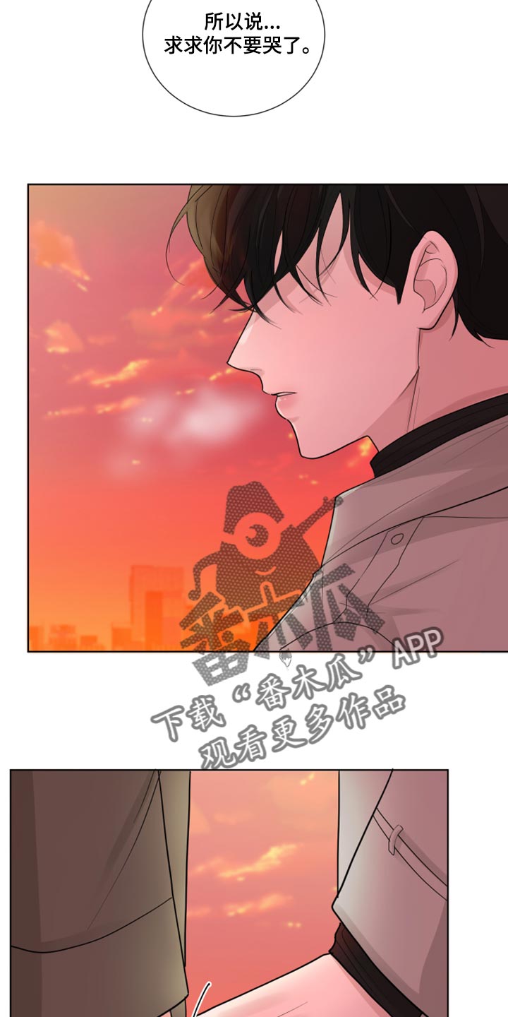 默爱漫画,第47章：给我点时间2图