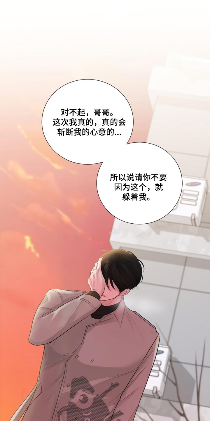 默爱之吻泰剧完整版在线观看漫画,第47章：给我点时间1图