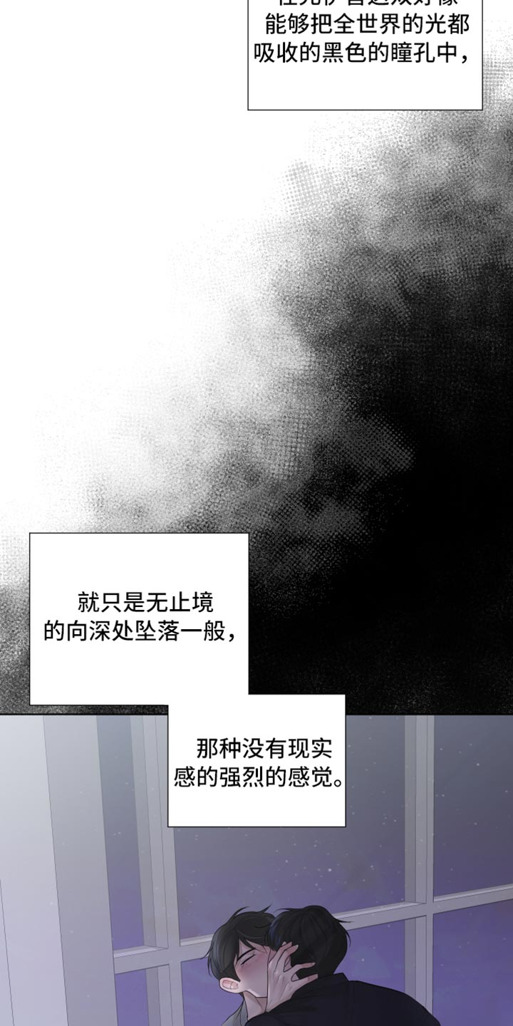 默爱隋彦漫画,第45章：拒绝感2图