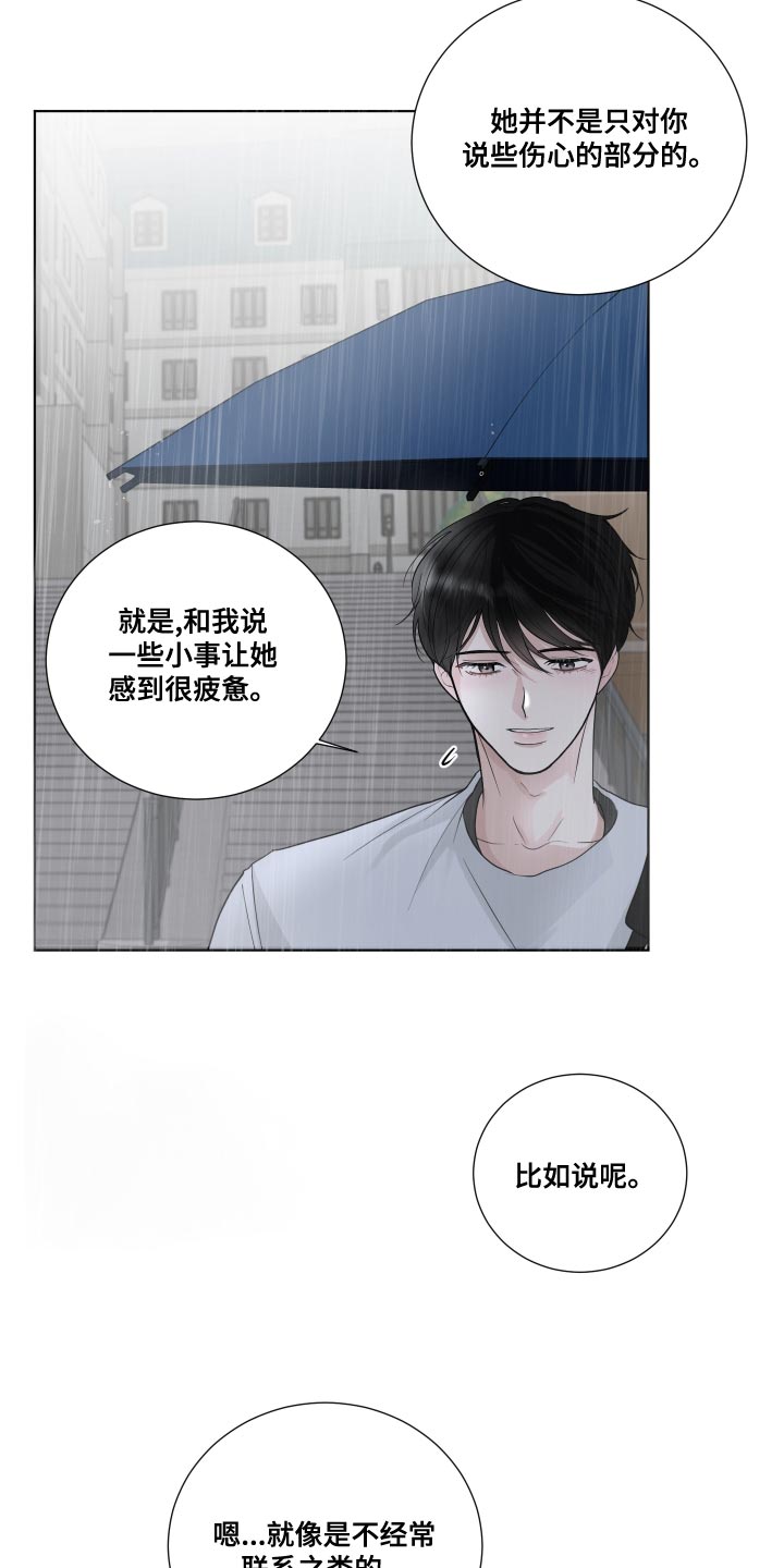 默爱漫画,第64章：【第二季】你以后都会知道的2图