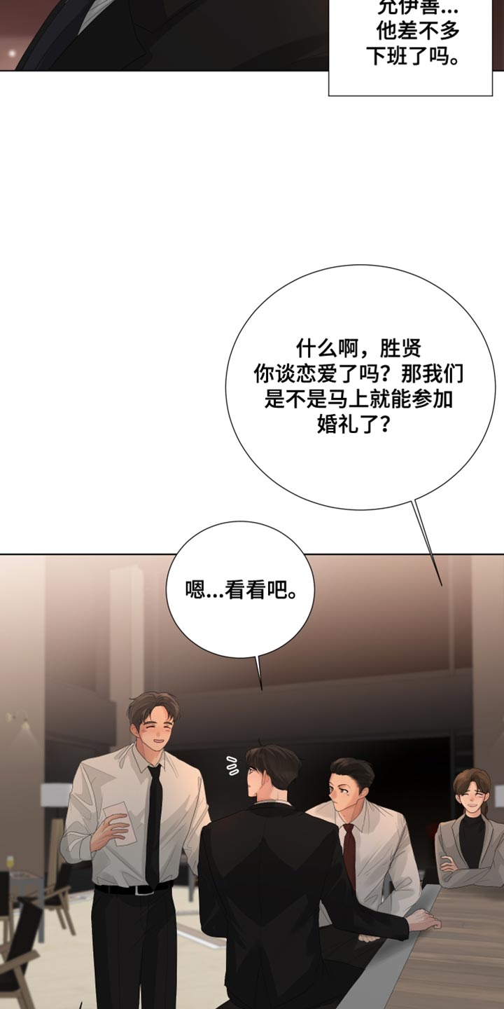 默爱漫画,第82章：【第三季】理所当然的未来1图