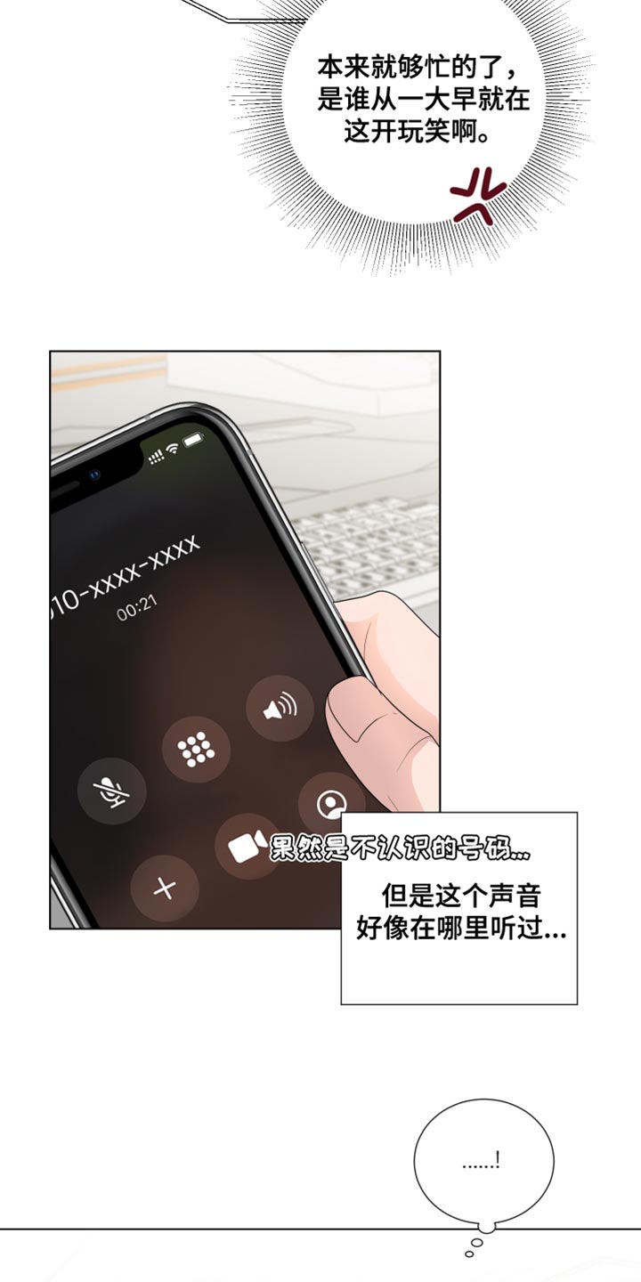 默爱之吻泰剧完整版在线观看漫画,第84章：【第三季】再次见面1图