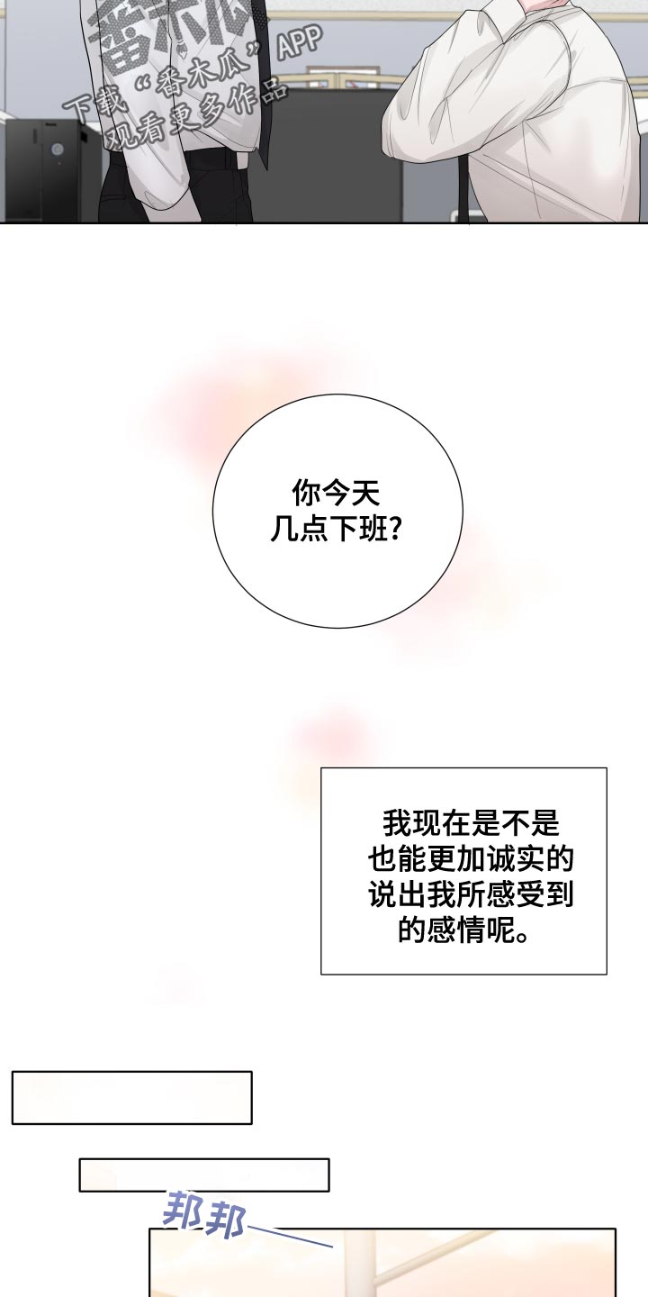 默爱喵酱漫画,第40章：负担1图