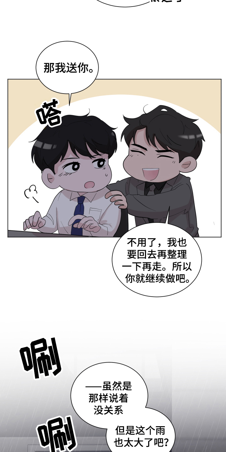 默爱漫画,第22章：惊讶2图