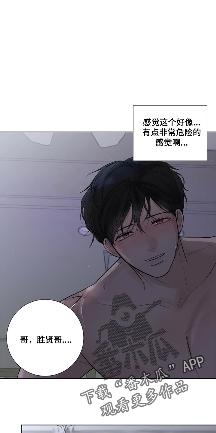 默爱小说顾斐然免费阅读漫画,第52章：可疑2图