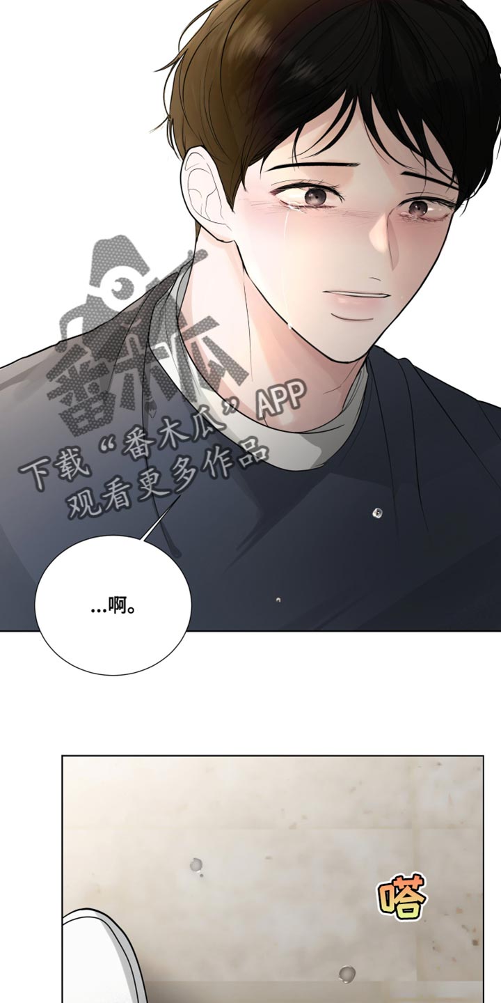 默爱喵酱漫画,第68章：【第二季】哭泣2图