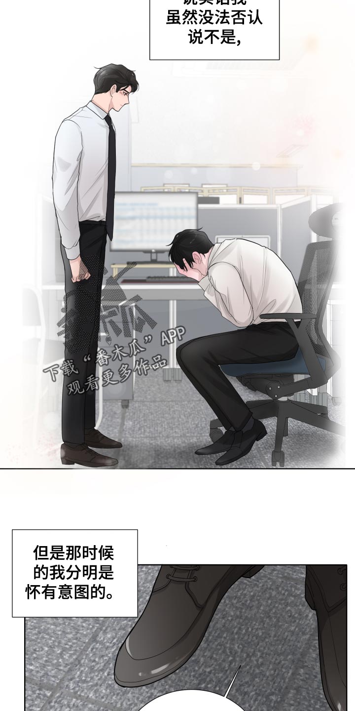 默爱喵酱漫画,第40章：负担2图