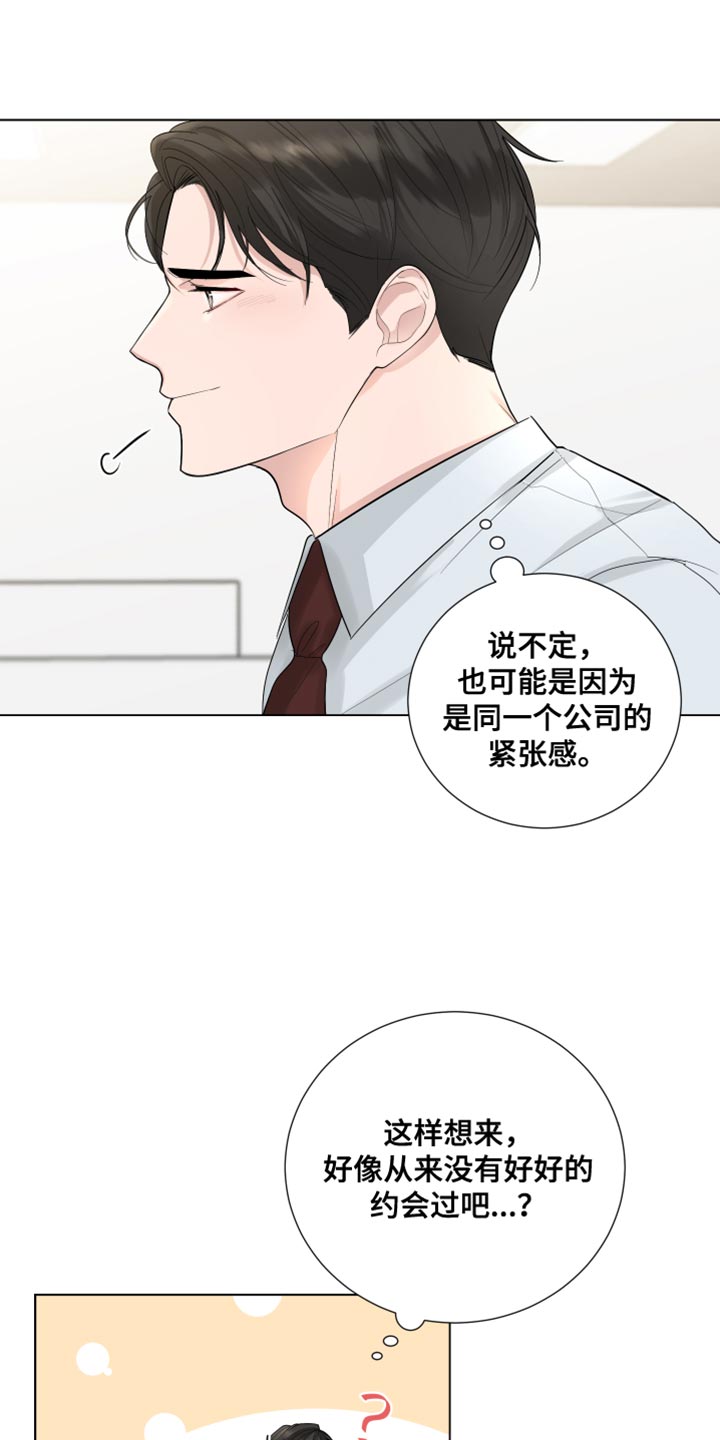 默爱喵酱漫画,第73章：【第三季】非常明白1图