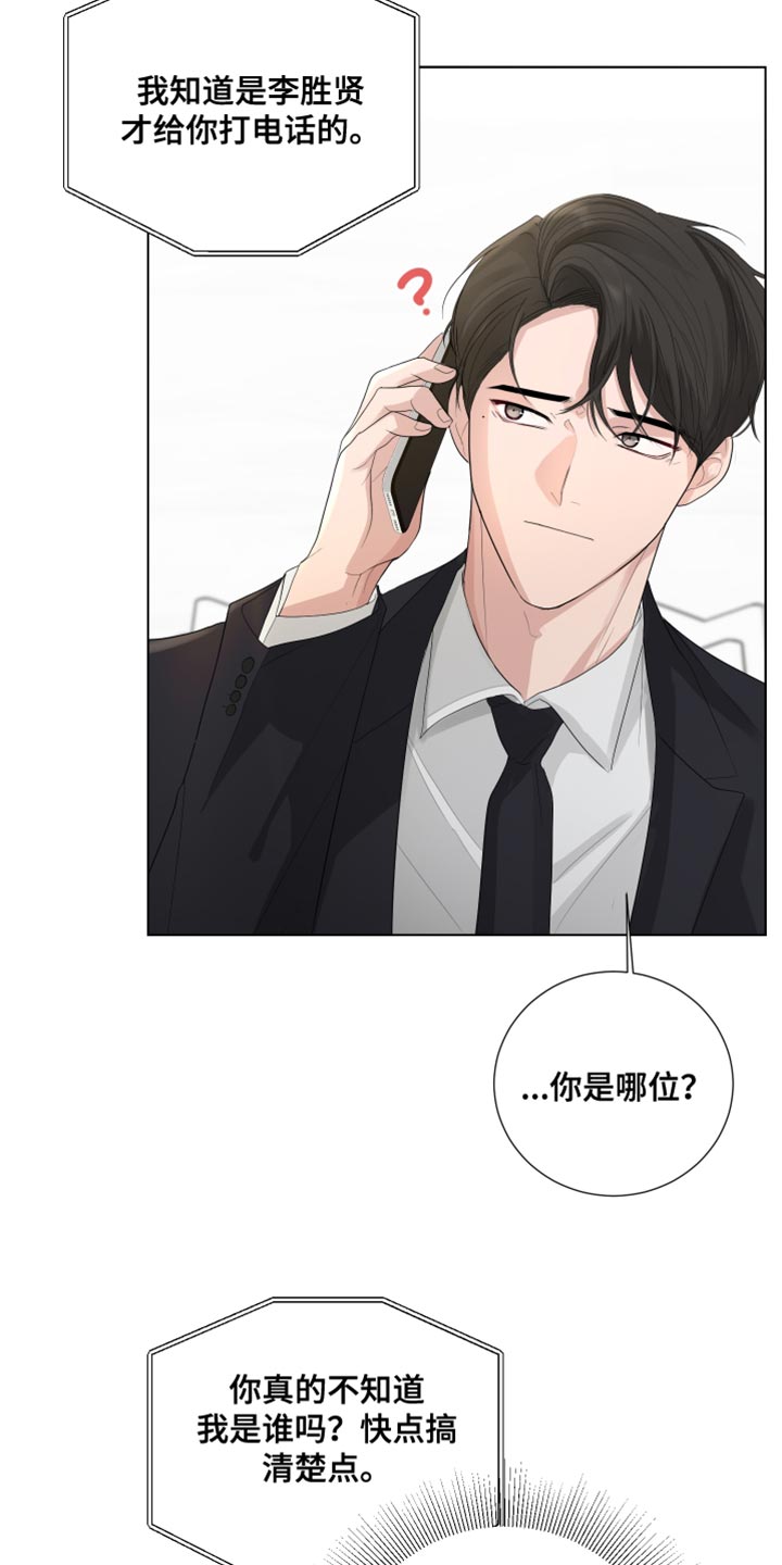 默爱之吻泰剧完整版在线观看漫画,第84章：【第三季】再次见面2图
