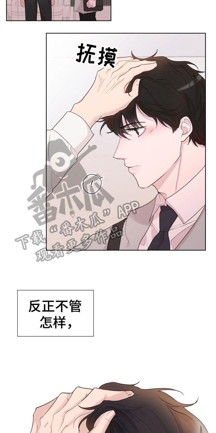 默爱之吻泰剧完整版在线观看漫画,第17章：称呼1图