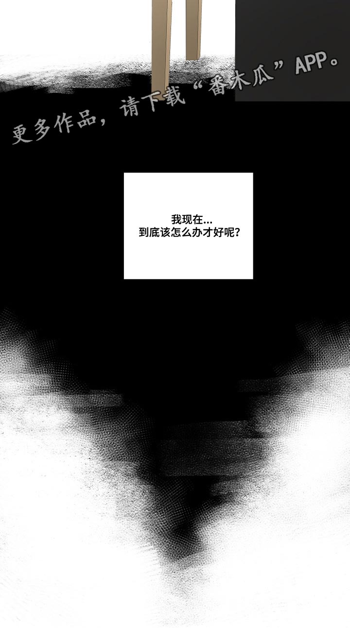 默爱喵酱漫画,第71章：【第二季】我现在该怎么办1图