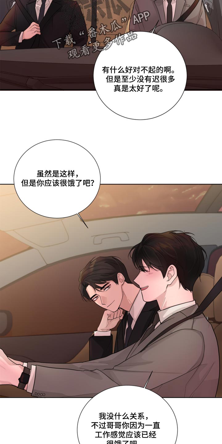 默爱喵酱漫画,第49章：参观房间2图