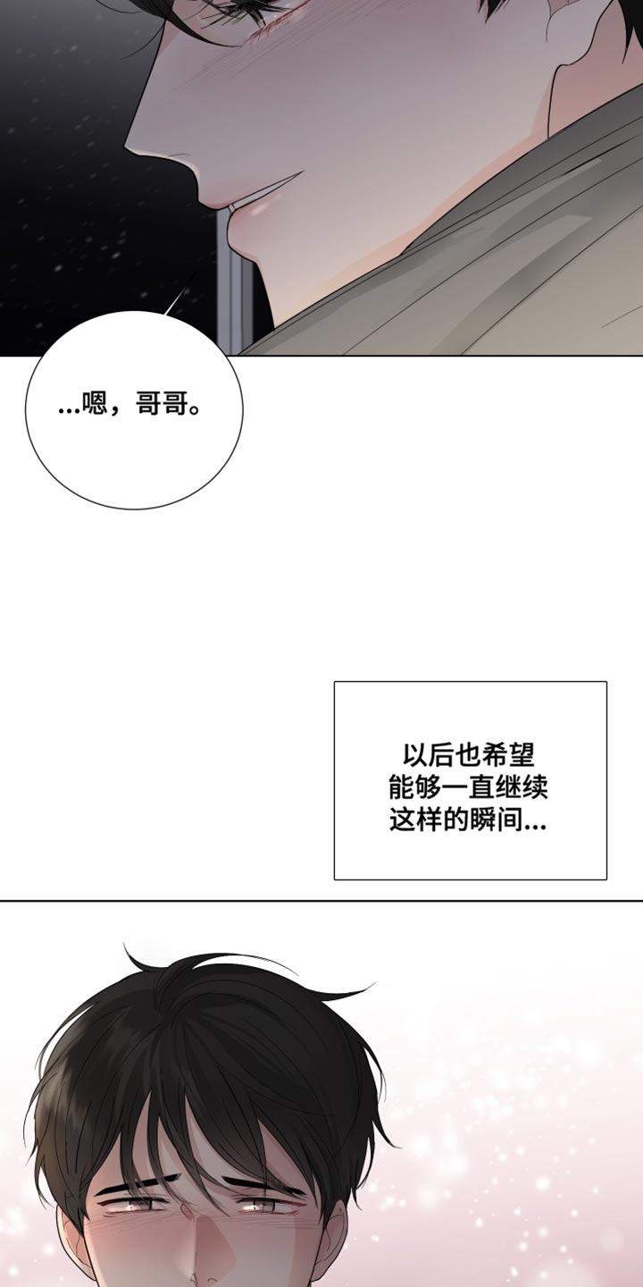 默爱小说顾斐然免费阅读漫画,第76章：【第三季】最爱你的人2图