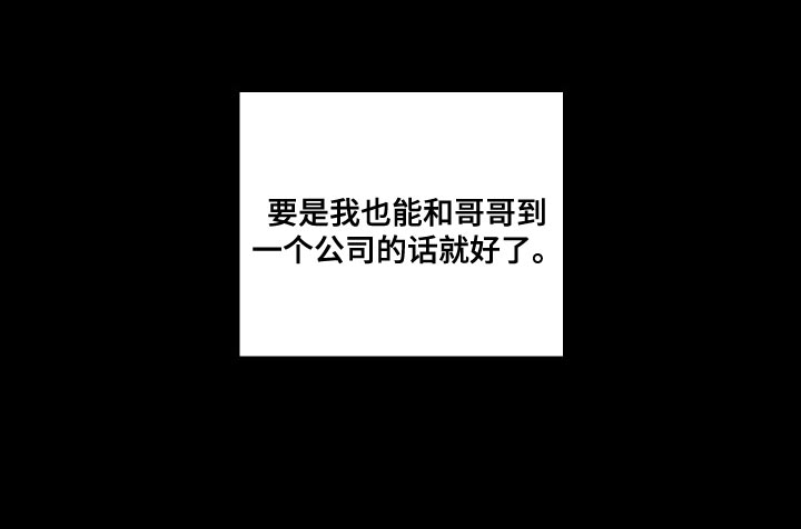 默爱喵酱漫画,第71章：【第二季】我现在该怎么办2图