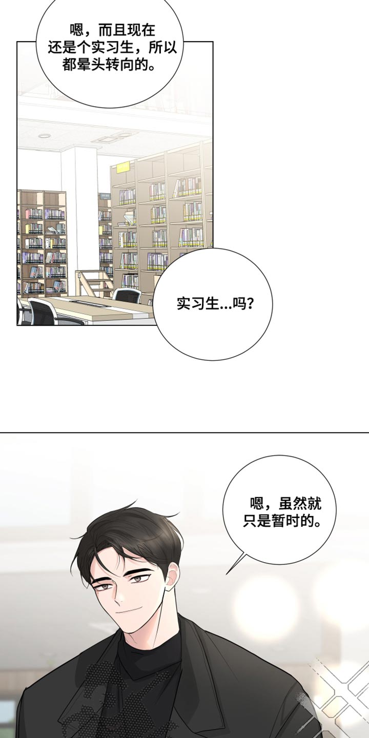 默爱之吻泰剧完整版在线观看漫画,第67章：【第二季】又变得焦虑了1图