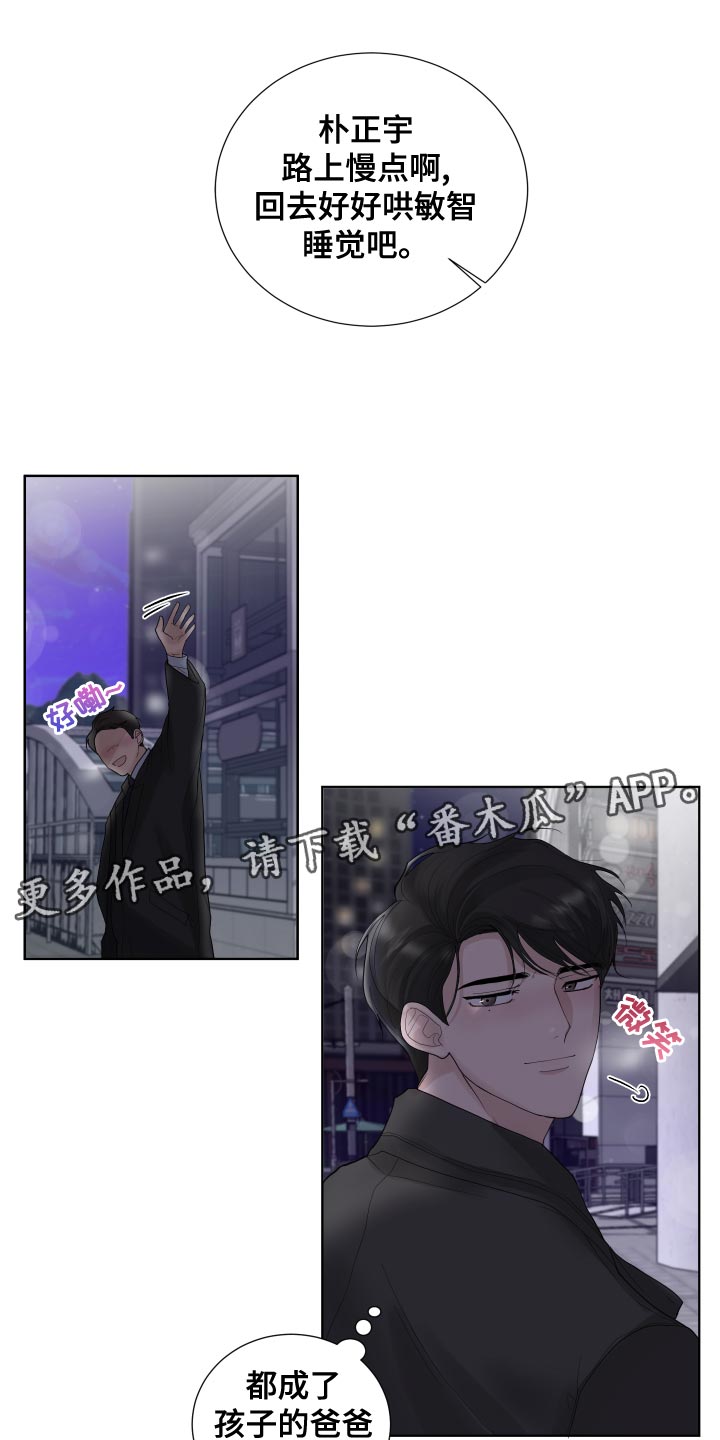 默爱喵酱漫画,第37章：凄凉1图