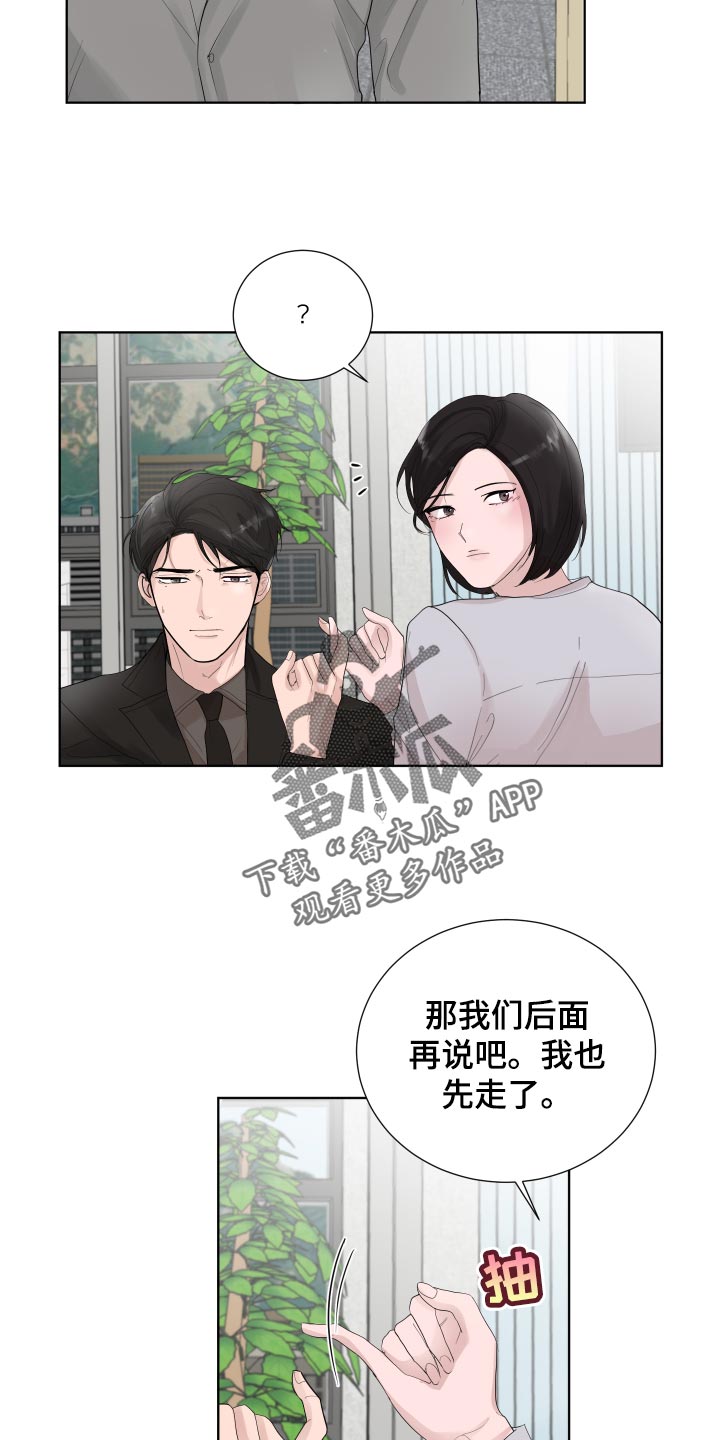 默爱喵酱漫画,第34章：可爱的想法1图