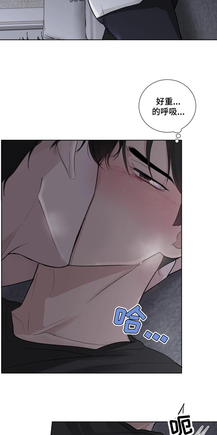 默爱漫画,第51章：抵抗感2图