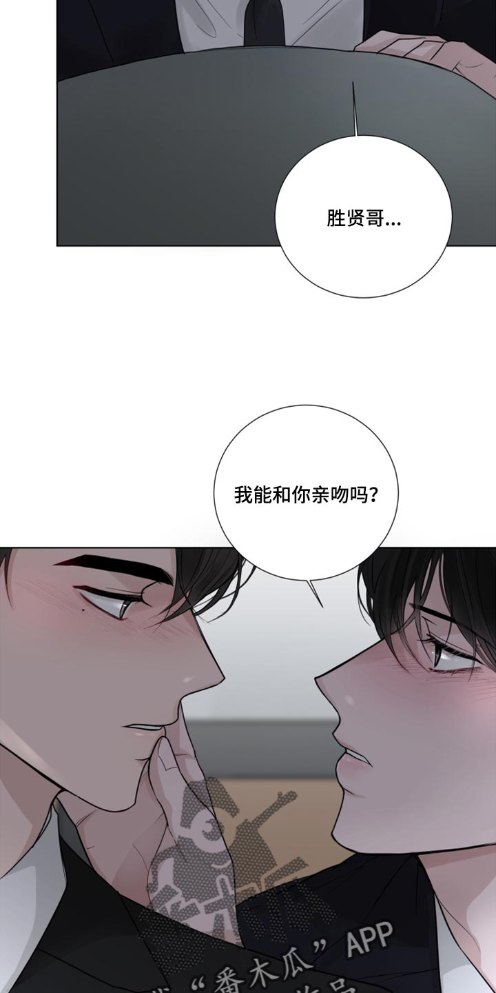 默爱喵酱漫画,第54章：喜欢的理由2图
