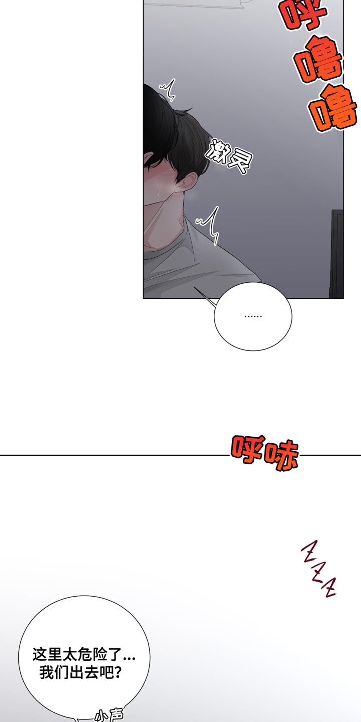 默爱喵酱漫画,第80章：【第三季】鲜花1图