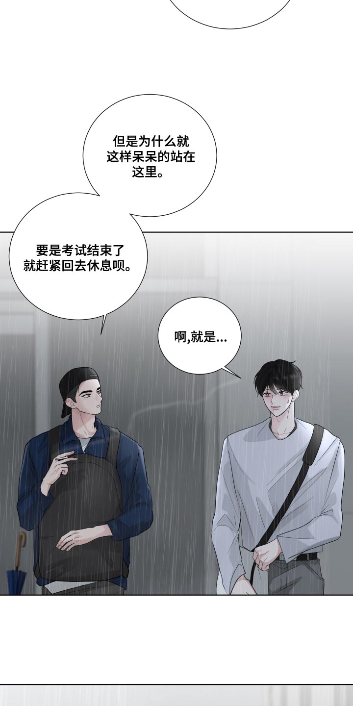 默爱之吻泰剧完整版在线观看漫画,第63章：【第二季】掩盖2图