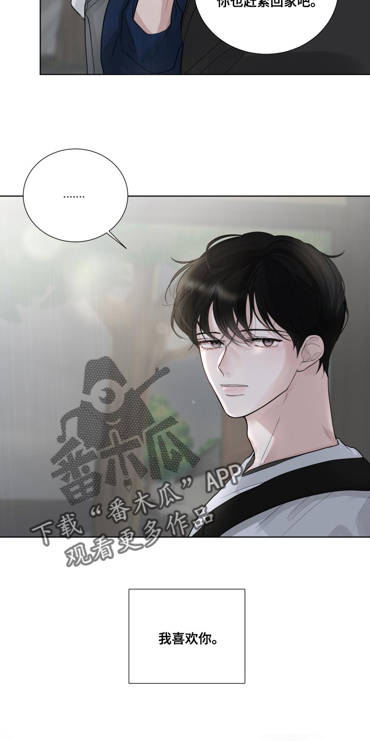 默爱之吻泰剧完整版在线观看漫画,第64章：【第二季】你以后都会知道的1图