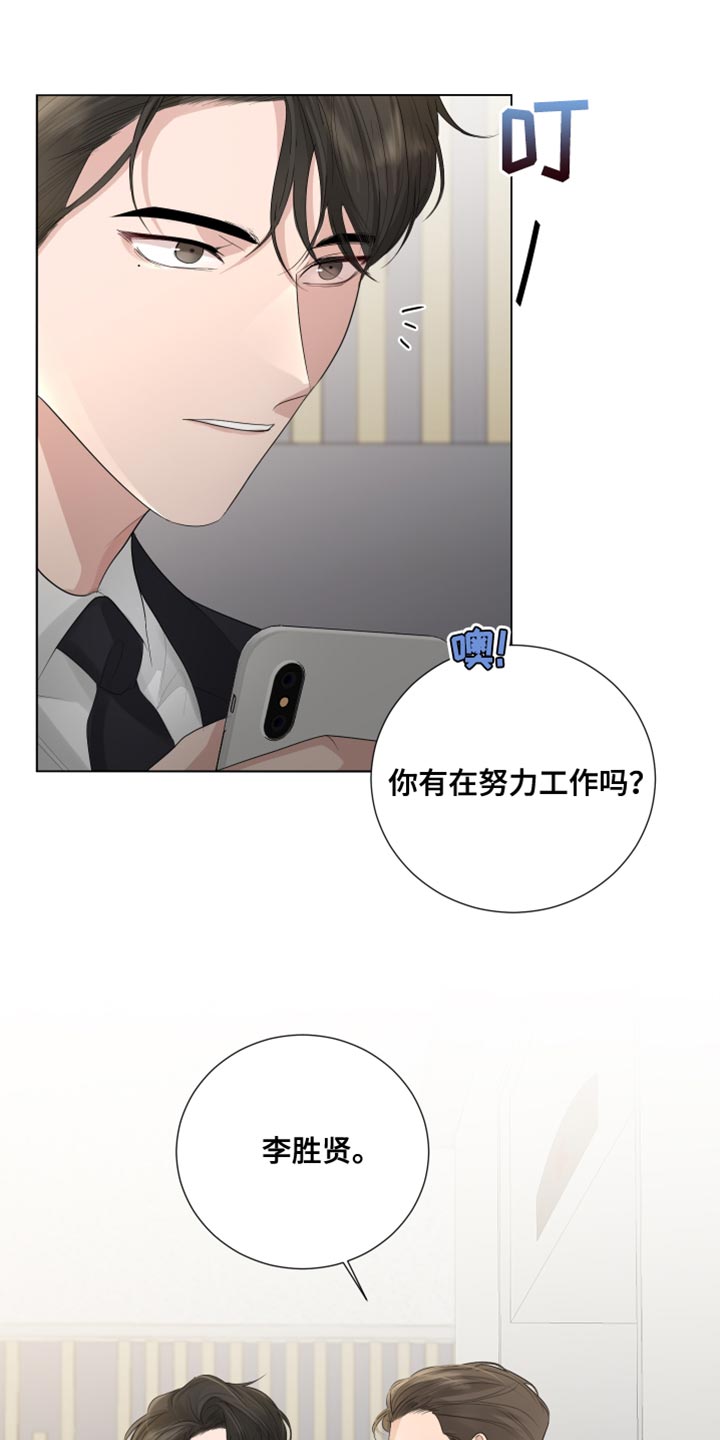 默爱之吻泰剧完整版在线观看漫画,第84章：【第三季】再次见面1图