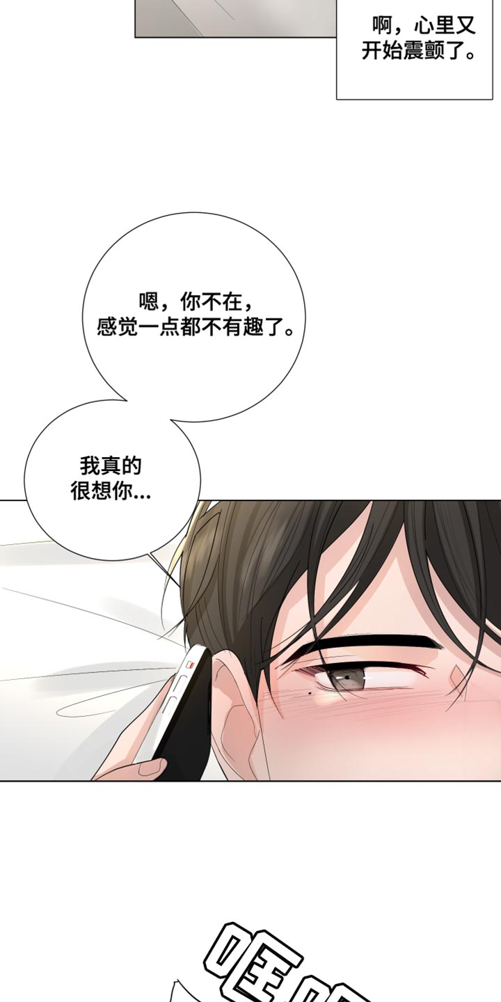默爱之吻泰剧完整版在线观看漫画,第78章：【第三季】解释1图