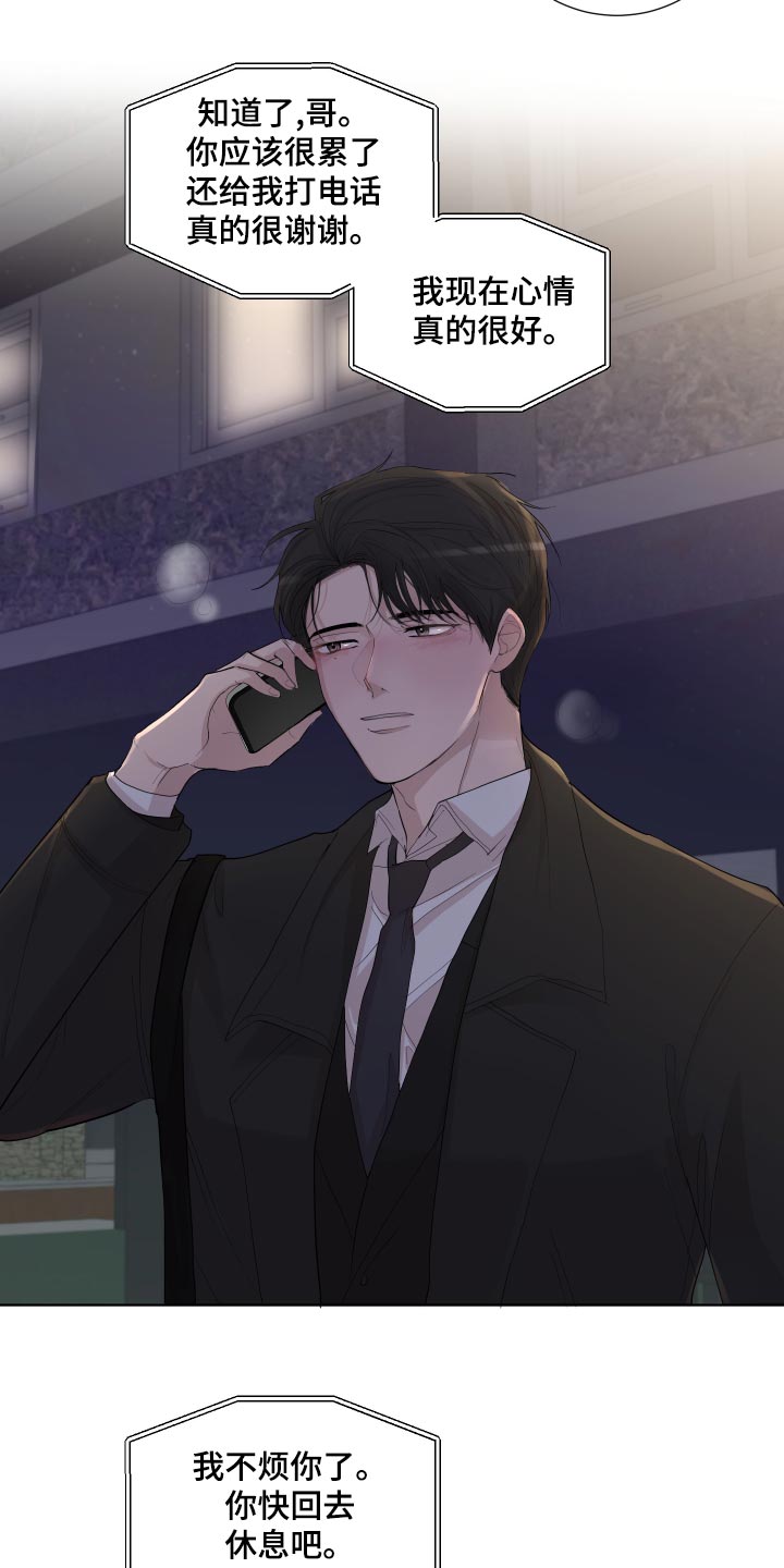 默爱喵酱漫画,第26章：想念1图