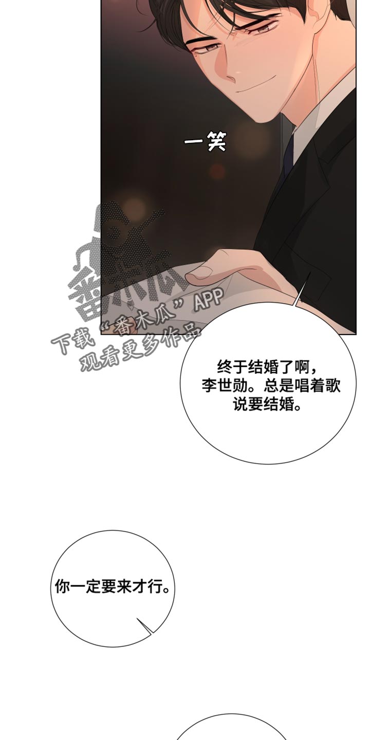 默爱喵酱漫画,第82章：【第三季】理所当然的未来1图