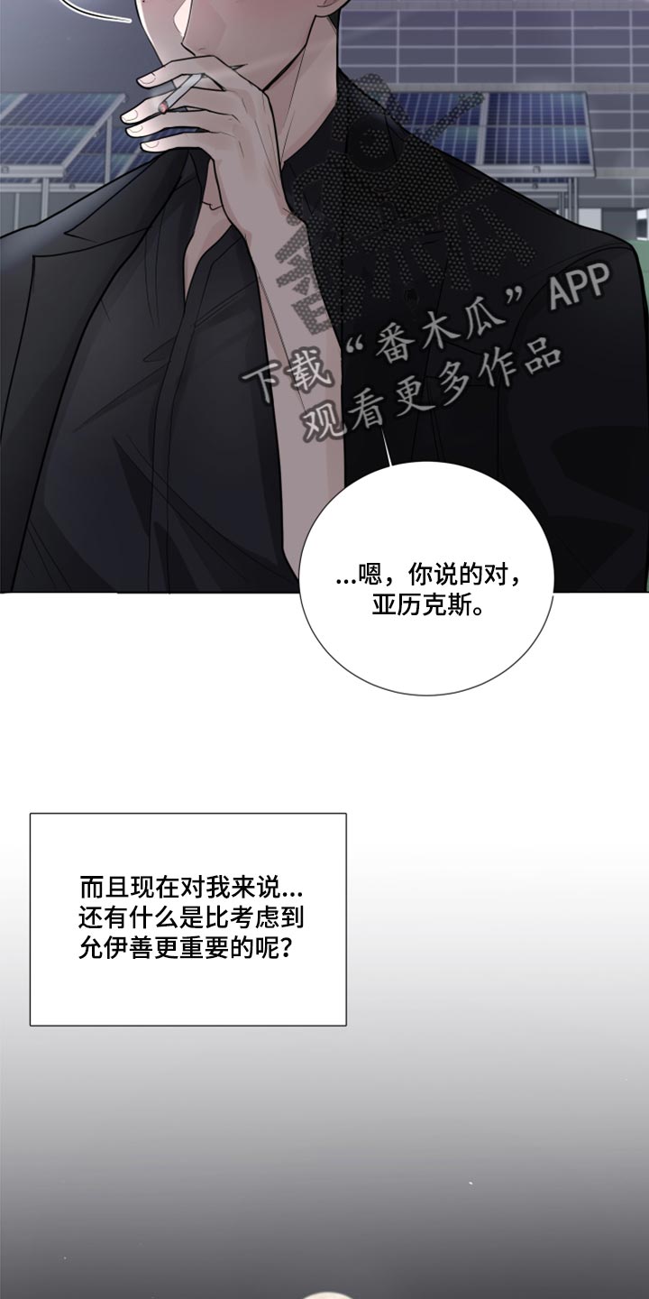 默爱喵酱漫画,第55章：暂时保留感情1图
