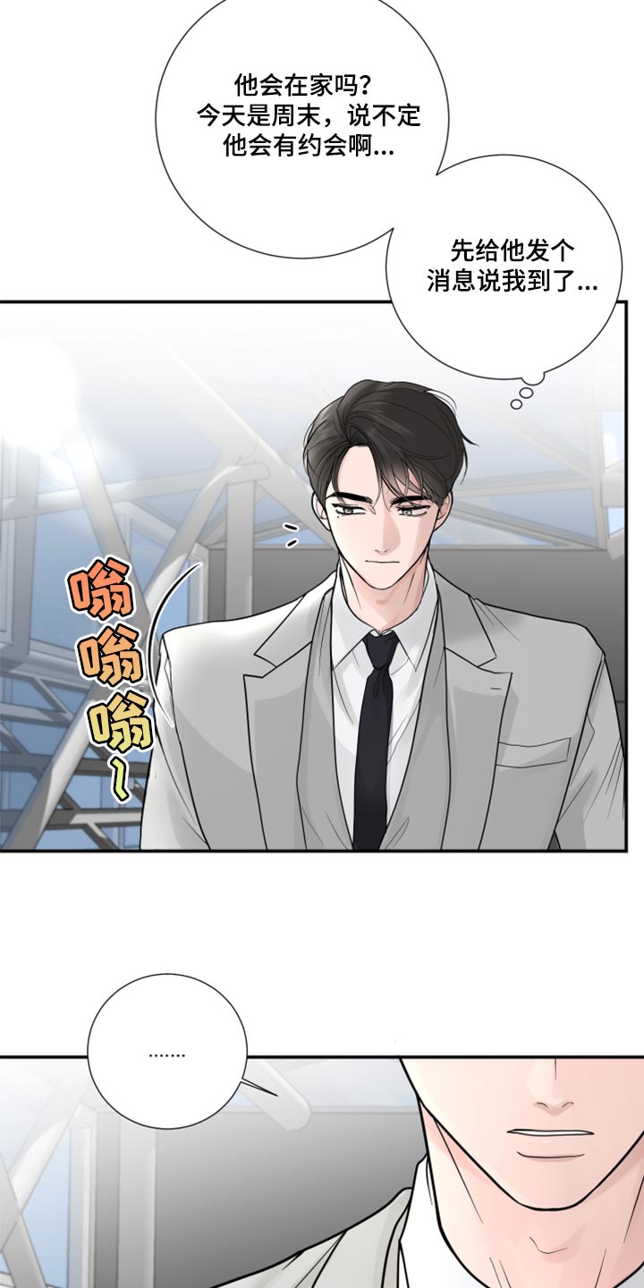 默爱喵酱漫画,第56章：开始交往（第一季完结）1图