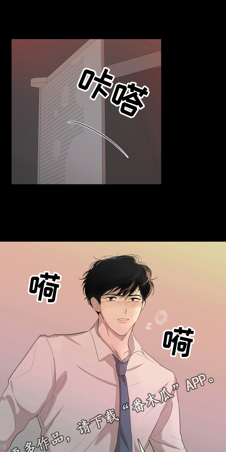 默爱之吻泰剧完整版在线观看漫画,第4章：传闻2图