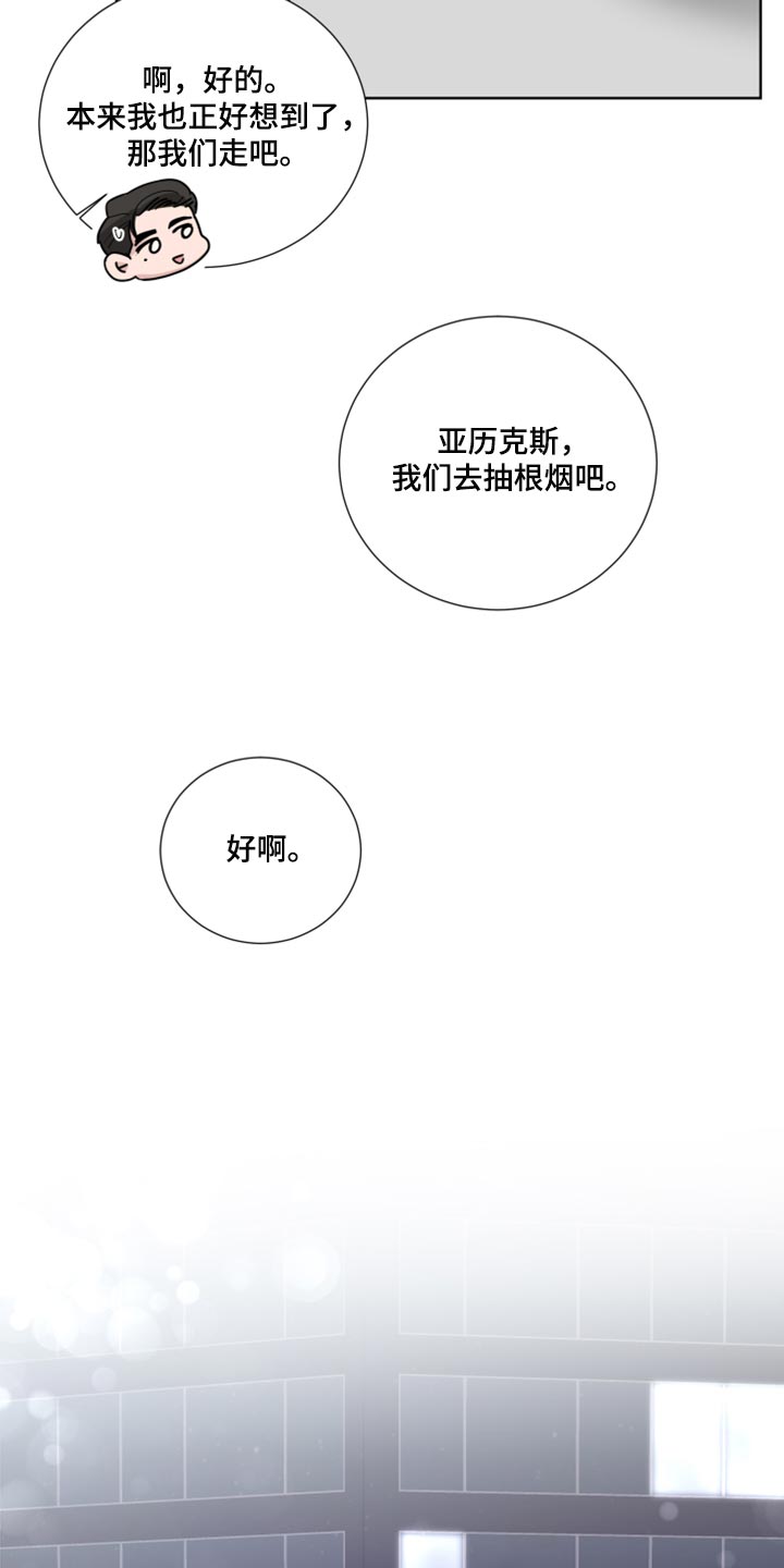 默爱喵酱漫画,第55章：暂时保留感情2图