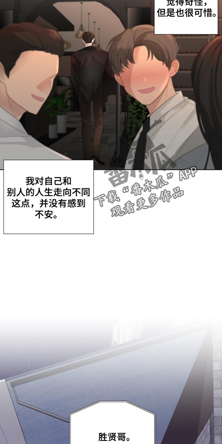 默爱喵酱漫画,第82章：【第三季】理所当然的未来1图