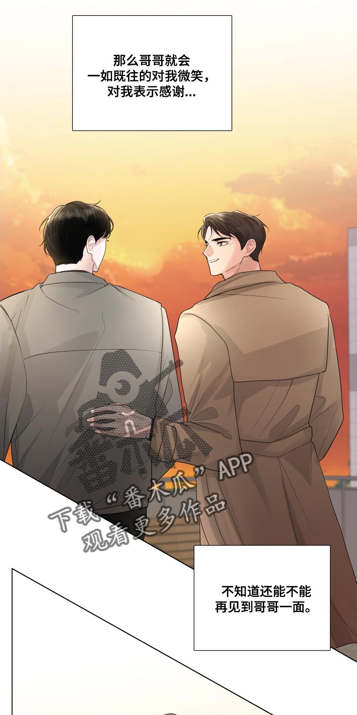 默爱之吻泰剧完整版在线观看漫画,第69章：【第二季】不停的骚动1图