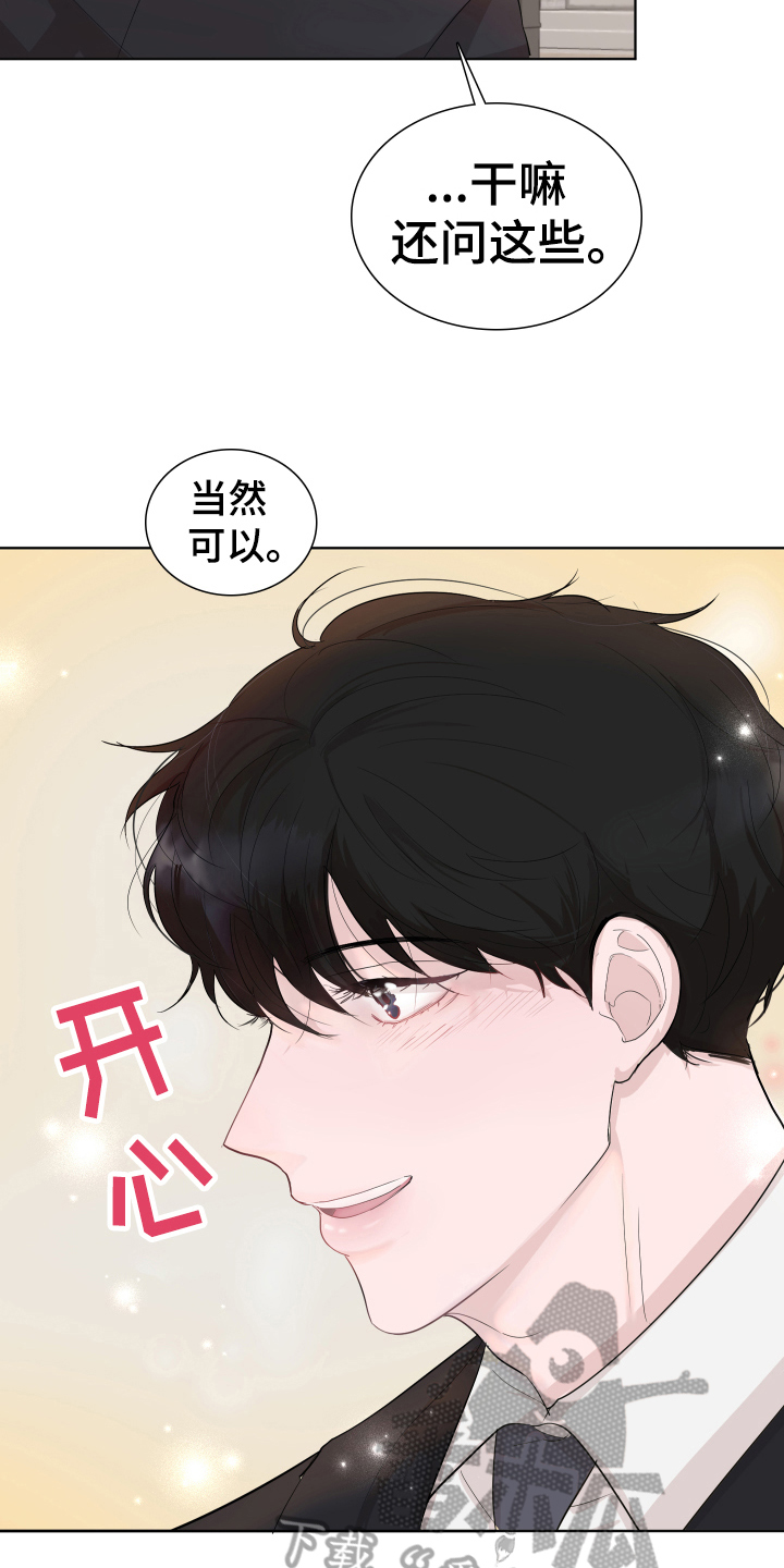 默爱喵酱漫画,第11章：才能1图