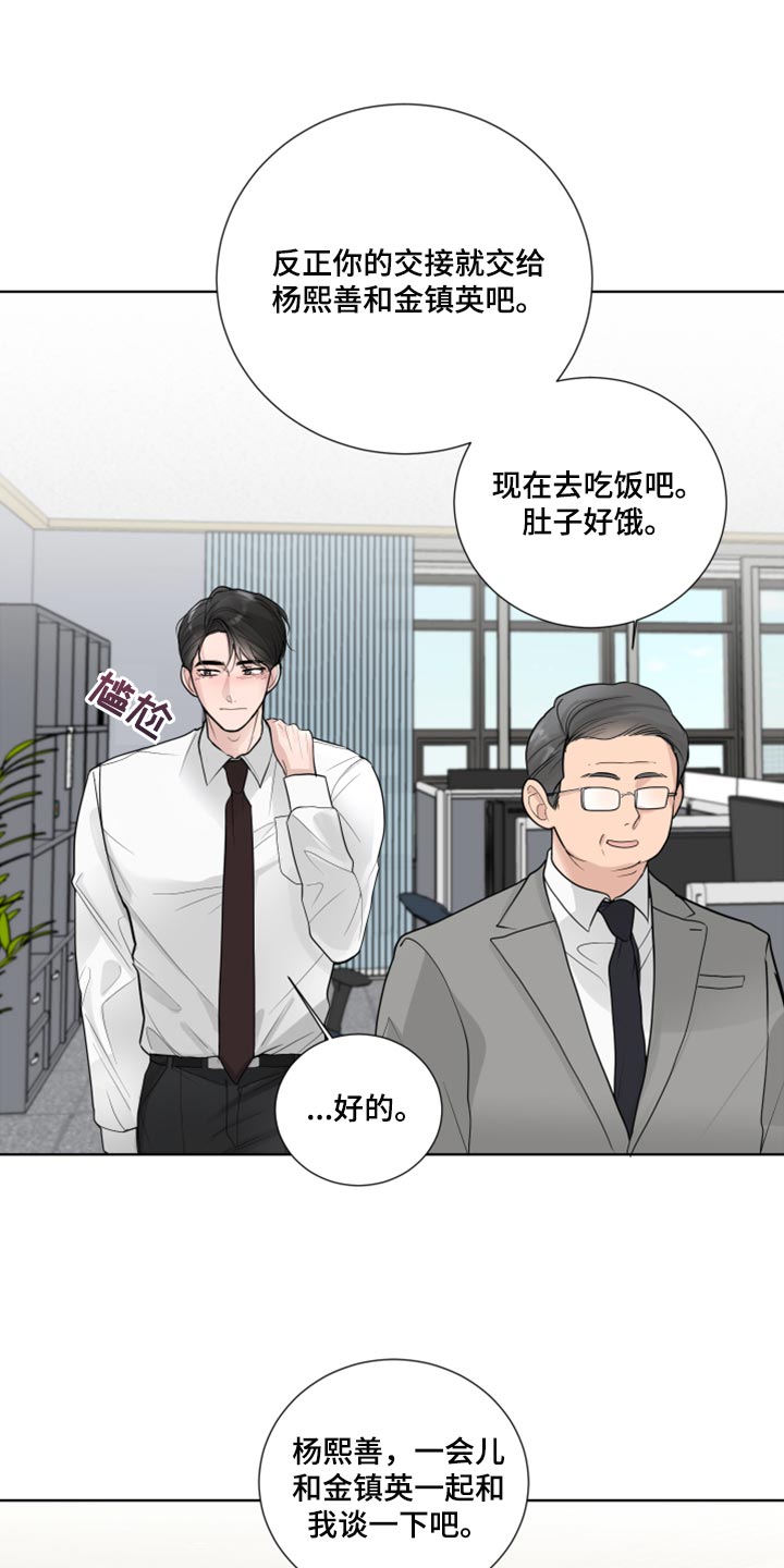默爱喵酱漫画,第53章：困惑1图