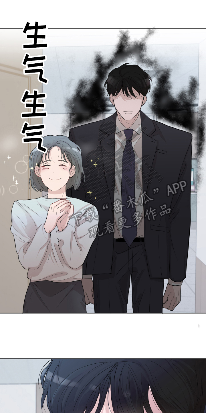 默爱喵酱漫画,第19章：嫉妒1图