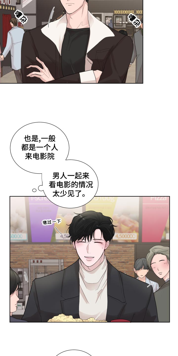 默爱喵酱漫画,第27章：看电影1图