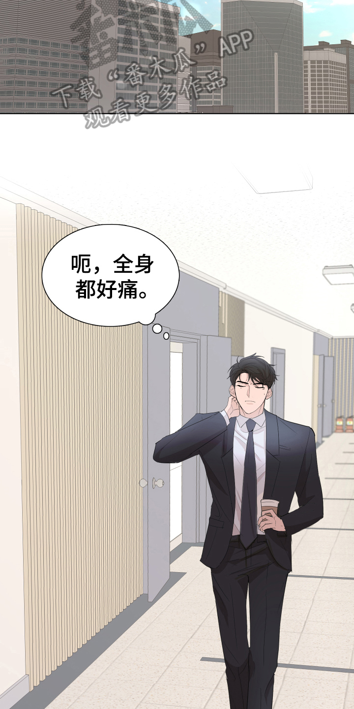 默爱喵酱漫画,第9章：醉酒1图