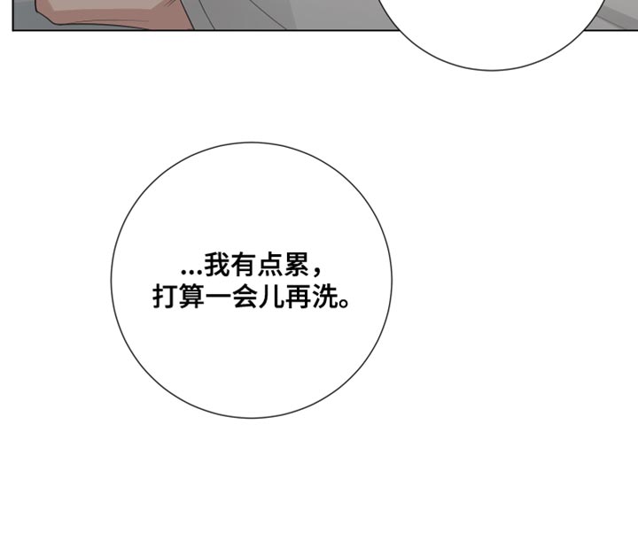 默爱喵酱漫画,第73章：【第三季】非常明白2图