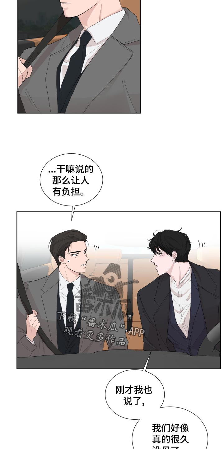 默爱喵酱漫画,第26章：想念2图